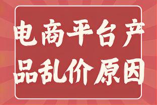 邮报：诺丁汉森林医疗主管将离任，努诺对球队伤病情况不满